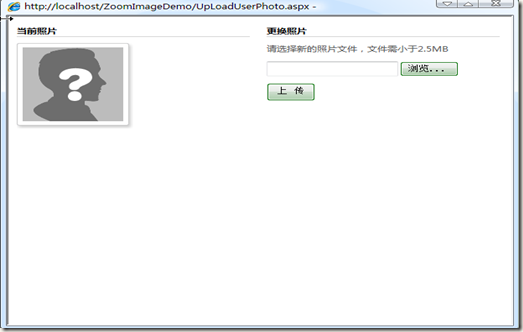 Jquery+ASP.NET 实现开心网上传头像剪裁功能[转]
