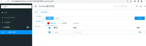 springboot集成swagger knife4j 最详细的步骤 手把手教你继承swagger