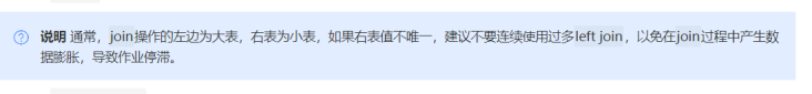 一文解析大数据的JOIN