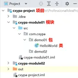 入职必会-开发环境搭建05-IDEA使用