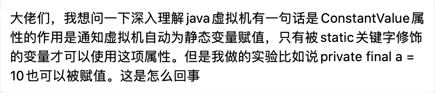 你知道Java中final和static修饰的变量是在什么时候赋值的吗？