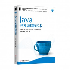 《Java并发编程的艺术》-Java并发包中的读写锁及其实现分析