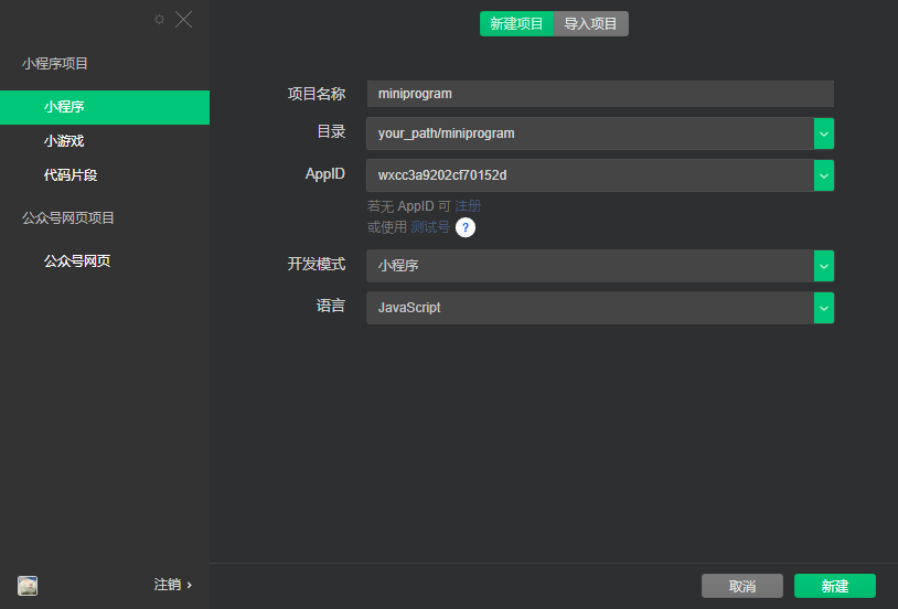 Vue.js开发者如何入门微信小程序