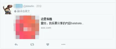 web如何将动态内容分享到Facebook,Twitter等社交平台