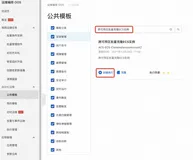 运维编排系列场景--跨可用区批量克隆ECS实例