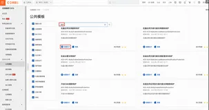 运维编排系列场景-批量开启资源删除保护
