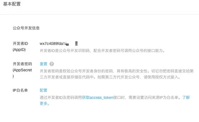 PHP支付接口教程，详解微信支付（一）