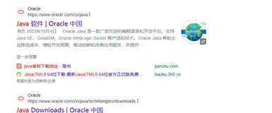  java环境变量配置超详细