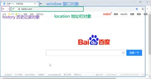  javaScript（五）：BOM操作