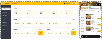【java苍穹外卖项目实战一】苍穹外卖项目介绍