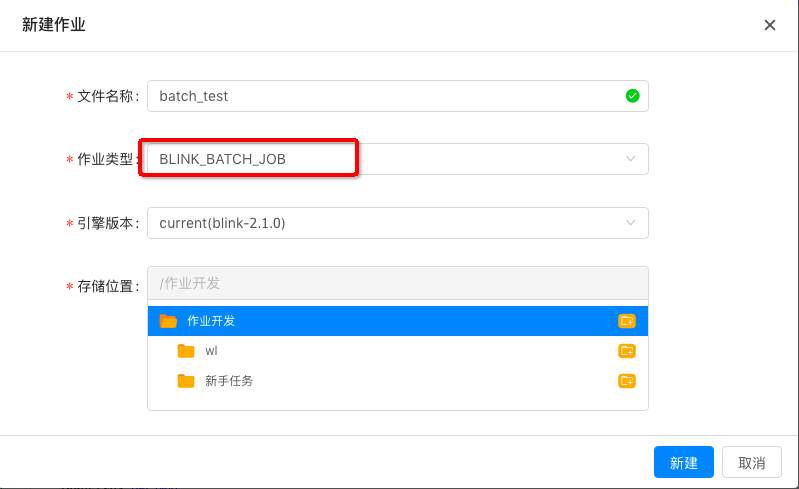 实时计算Flink——独享模式——Batch功能介绍