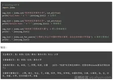 Hanlp等七种优秀的开源中文分词库推荐
