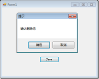 C# MessageBox 确定|取消