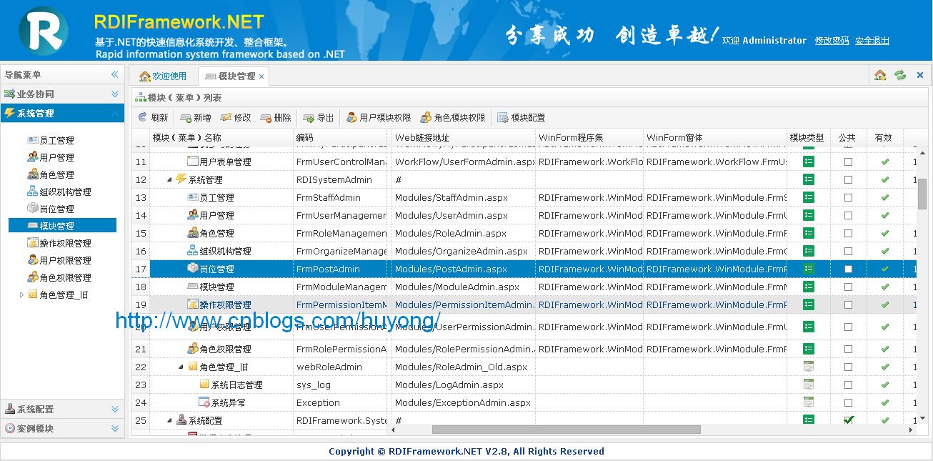 RDIFramework.NET ━ 9.6 模块（菜单）管理 ━ Web部分