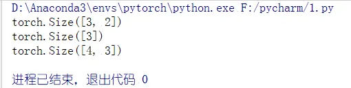 Pytorch学习笔记(六):view()和nn.Linear()函数详解