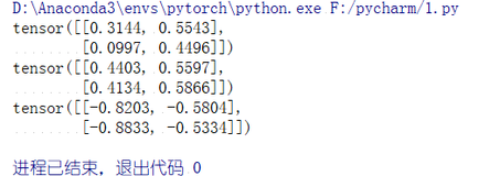 Pytorch学习笔记(七):F.softmax()和F.log_softmax函数详解