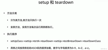 自动化测试项目学习笔记(一)：unittest简单运行（初始化，清除，设置测试行为）