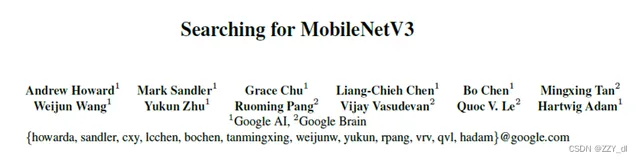轻量级网络论文精度笔记(三)：《Searching for MobileNetV3》