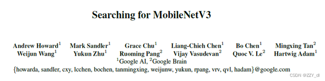 轻量级网络论文精度笔记(三)：《Searching for MobileNetV3》