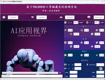 基于YOLOV8的口罩佩戴实时检测系统【训练和系统源码+Pyside6+数据集+包运行】