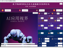 基于YOLOV10的反光衣头盔佩戴实时检测系统【训练和系统源码+Pyside6+数据集+包运行】