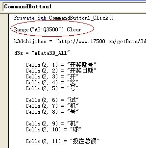自动更新开奖数据的excel文件，供大家下载