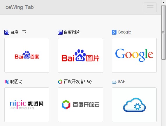 使用PHP获取网站Favicon的方法