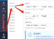 Hexo搭建的个人博客配置评论系统：Valine