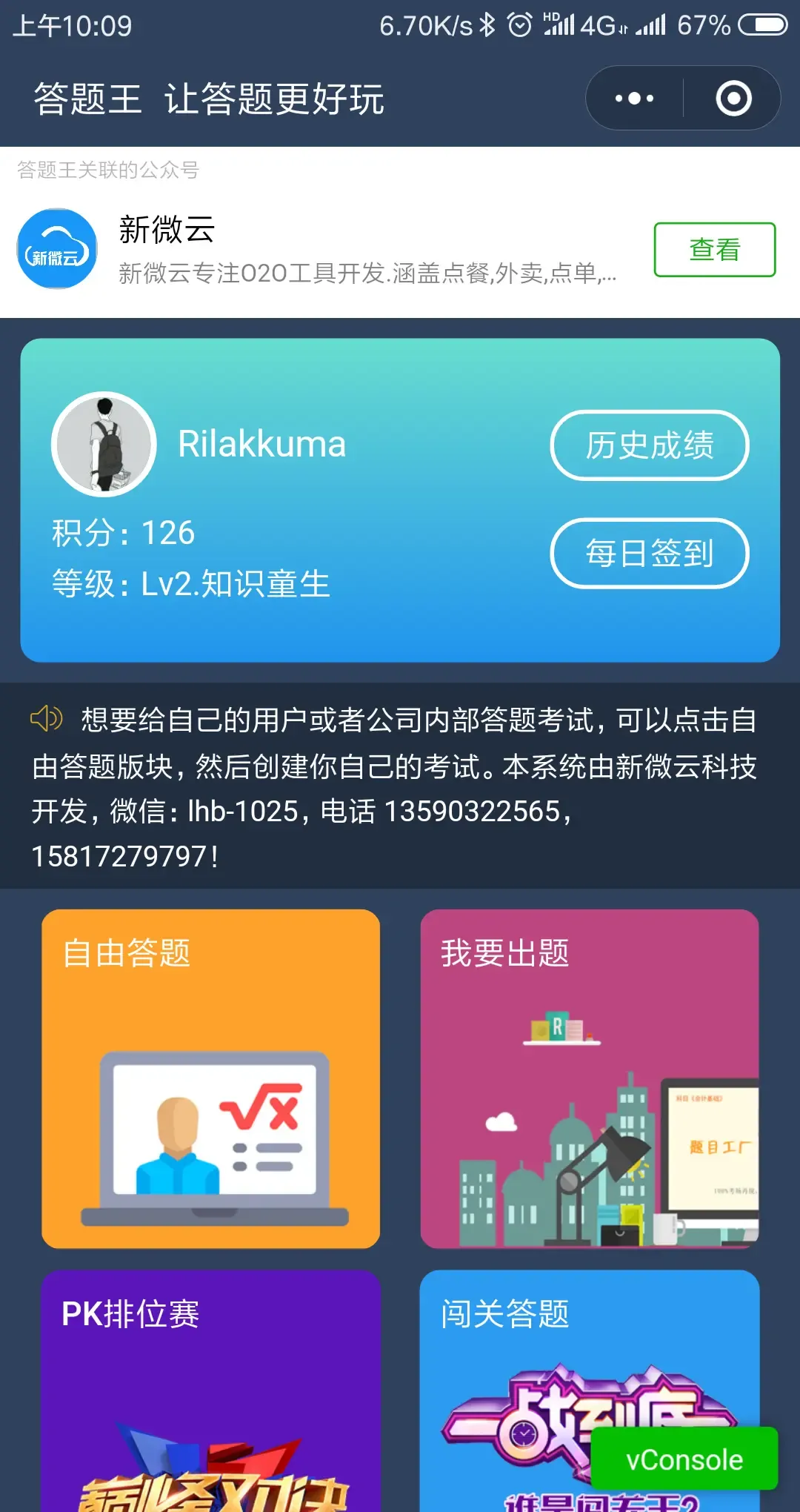 组件显示效果