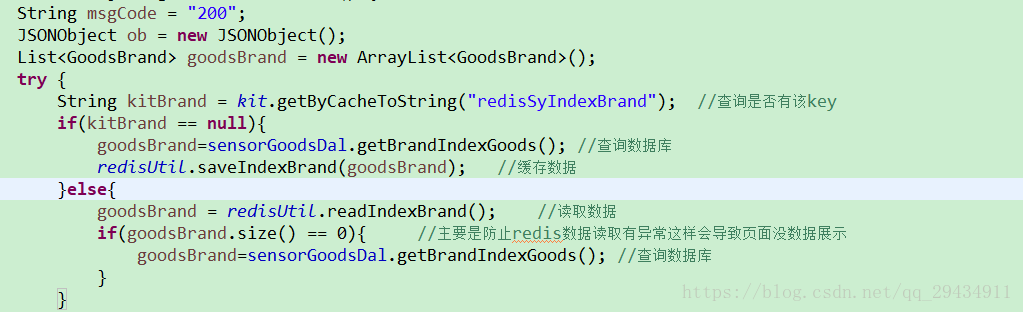 SpringBoot中搭建Redis缓存