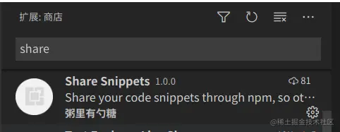 助你轻松编写与分享snippet的VsCode插件｜项目复盘