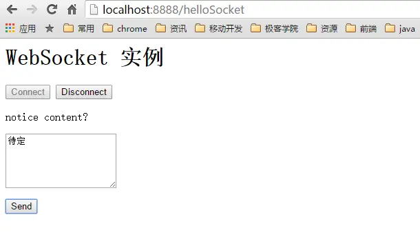Spring WebSocket入门(二) 转载
