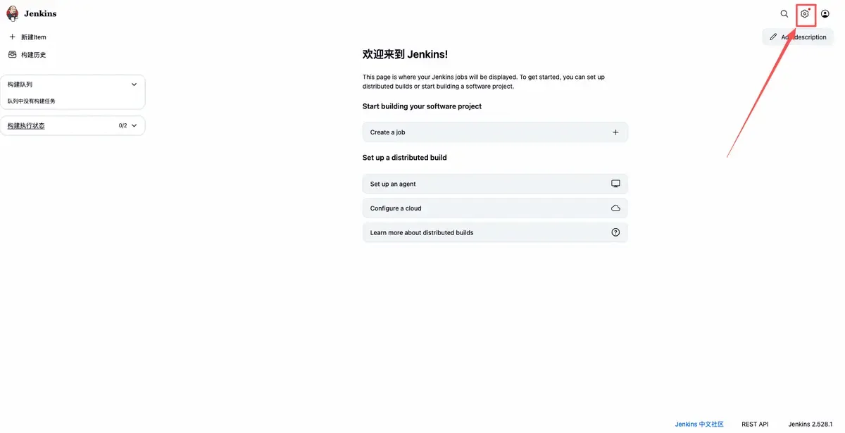 去设置页面