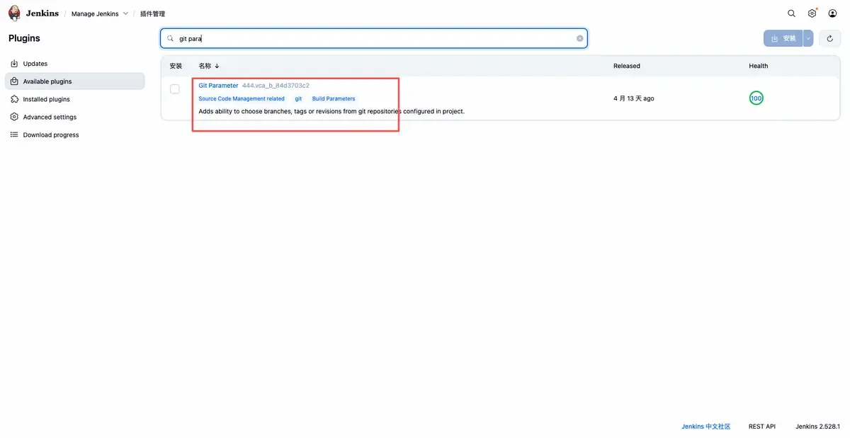 Git Parameter