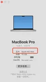 MacOS出现疑难杂症时暴力解决方案