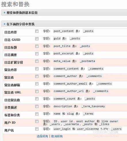 wordpress必装的插件 wp最常用的十个插件