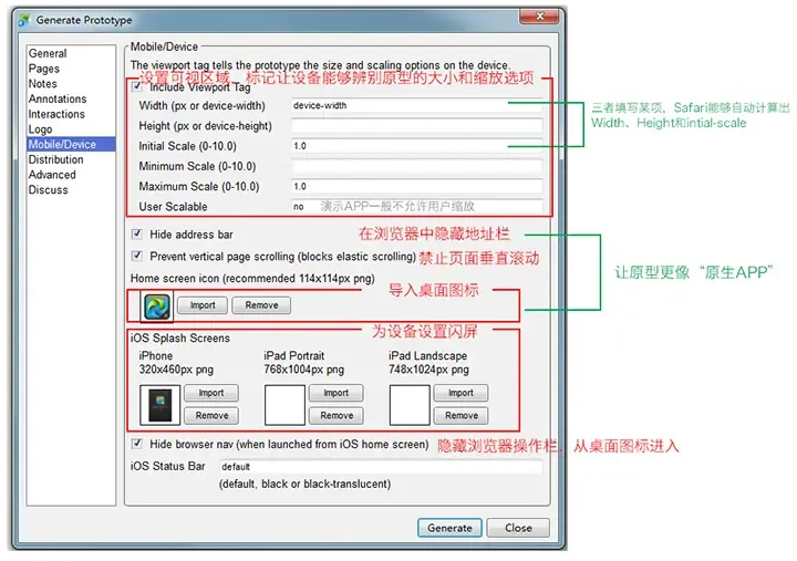 优秀移动APP产品原型设计工具之Axure