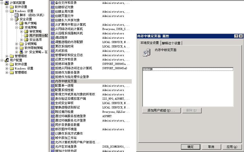 MS SQL Server启用对4G以上物理内存的支持