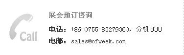 “OFweek 2017中国智能家居及智能硬件在线展会”圆满落幕