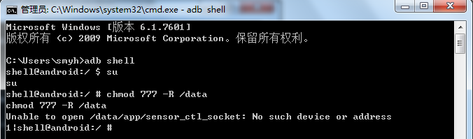 Android配置----DDMS 连接真机（己ROOT)，用file explore看不到data/data文件夹的解决办法