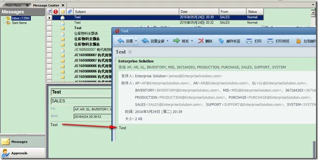 解析大型.NET ERP系统 电子邮件系统帐户集成