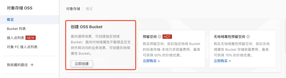如何 Wordpress 使用 OSS 上传图片、文件