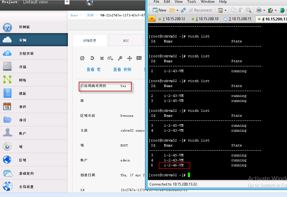 CLOUDSTACK HA功能,测试成功