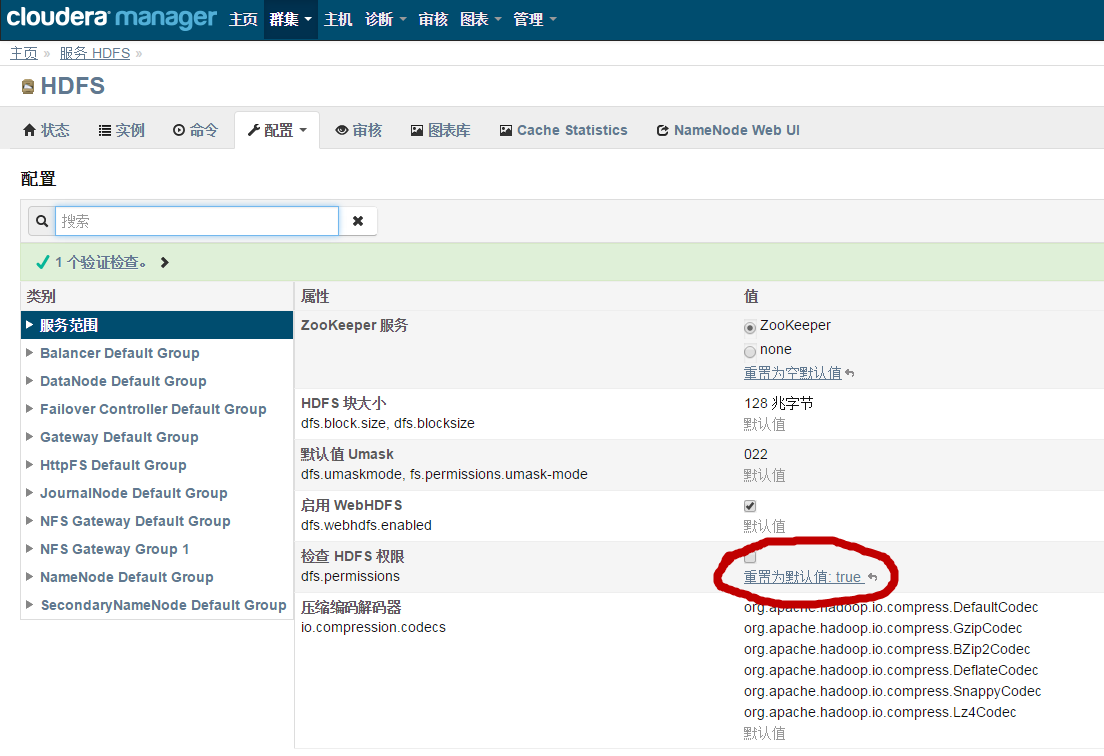 HADOOP在处理HIVE时权限错误的解决办法