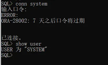 图25 system登录