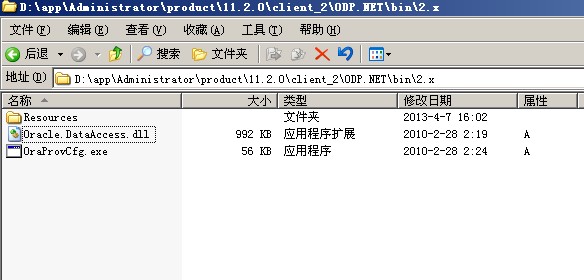 使用 ODP.NET 访问 Oracle(.net如何访问Oracle)详解