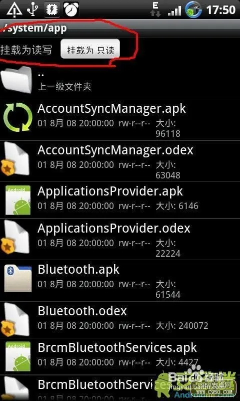 RE文件管理器(Root Explorer)使用图文教程