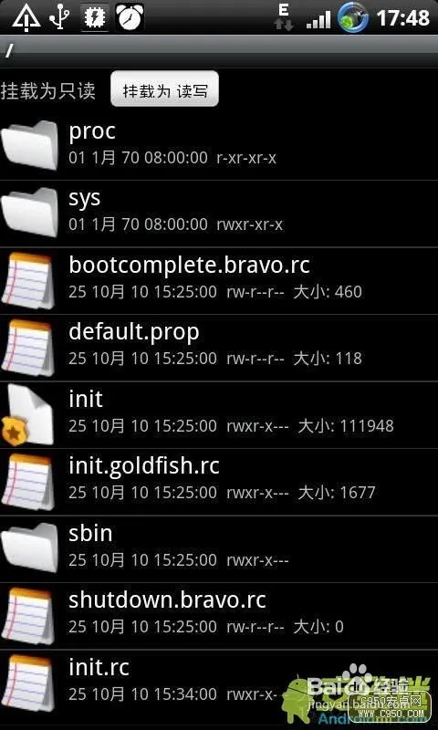 RE文件管理器(Root Explorer)使用图文教程