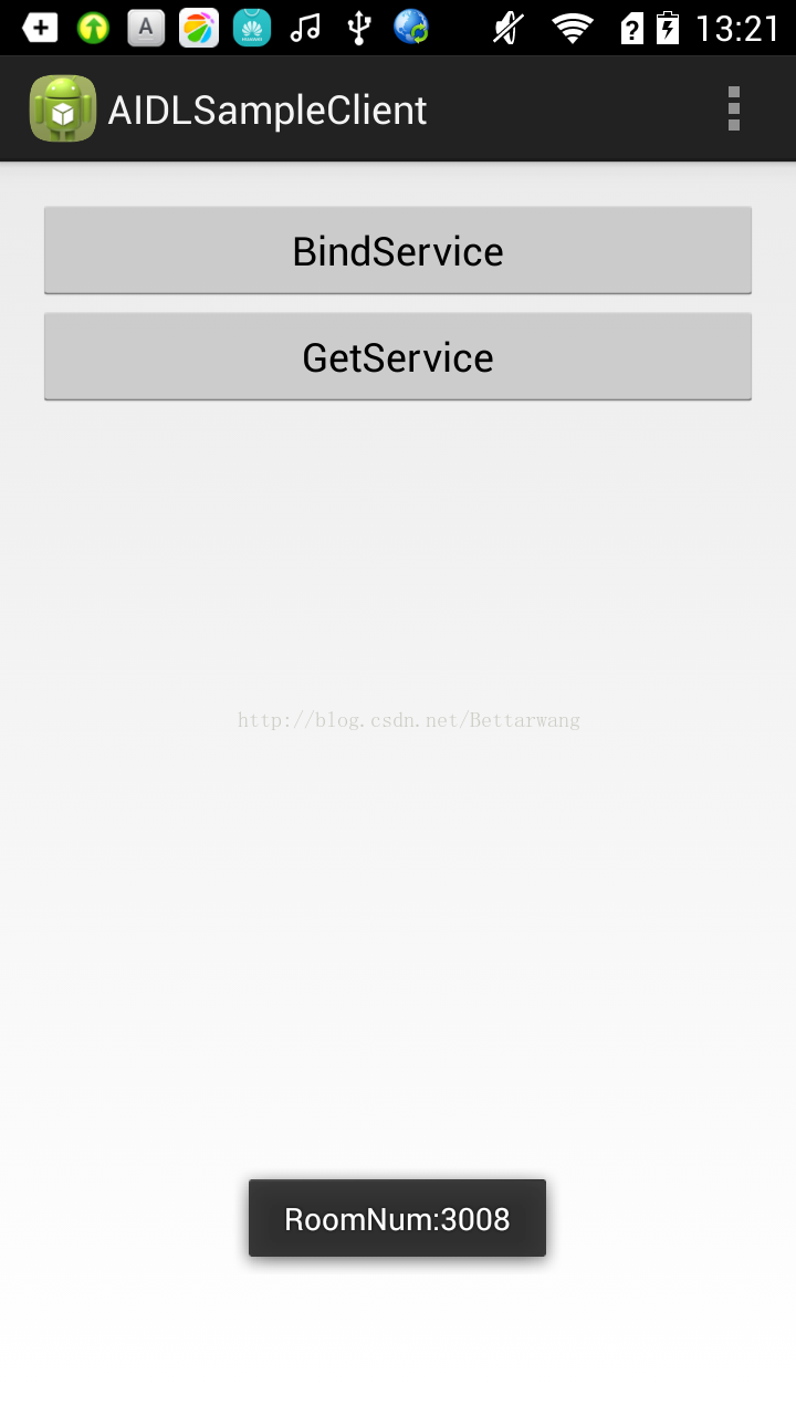 Android--进程间通信的几种实现方式