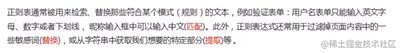 摸鱼不如来了解一下--正则表达式(regular expression)